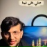 Haseeb Khan