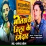 Ananjay Akela