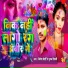 Vinod Bedardi, Punam diwani