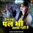 Kalindi Pathak