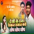 Sonu Sawariya, Rani Rag