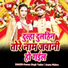Pawan Singh Yadav, Arpna Mishra
