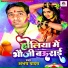 Abhay Yadav