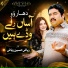 Riaz Hussain Riaz