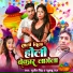 Sujeet Singh, Khushboo Raj