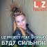 LIZ project feat. U-GRAND