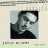 Слава Басюл