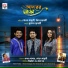 Iman Chakraborty, Kushal Chakraborty