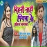 Ranjeet Lal Yadav, Sonam Sharma