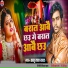 Dablu Lal Yadav
