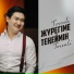 Торегали Тореали
