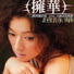 Cyndi Zhao, Li Zheng Fan