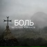 Виталий Романов