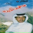 محمد عبده