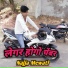 salman singar mewati