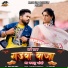 Rom Sahu, Mahak Ratre