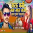 Prem Rangila, Antra Singh Priyanka