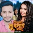 Bittu Bhardwaj, Sabita Raj