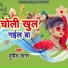 Munil Sagar