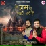 Samrat Awasthi, Rajan Chawla