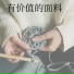 弹力