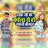 Vijay Barbadi, Baby Raj