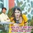 Bholaram Gurjar Nimli