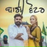 B Baaz, Jashanmeet