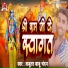 Kabootar Babu Chandan