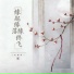 沈梦妤