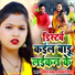 Kavita Yadav, Omkar Prince