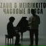 ZAUR & MEIRINKITO