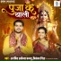 Arvind Akela Kallu, Priyanka Singh