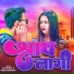 Shilpi Raj, Anku Upadhyay