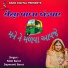 Nitin Barot, Damyanti Barot