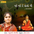 Jamunaben Godaliya
