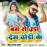 Chhotu Sargam Yadav