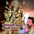 Pawan Singh, Suraj Goli