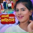 Supari Lal Yadav, Baby Raj