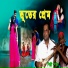 Shekhor