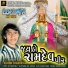 Ashok Thakor, Vijaysinh Gol