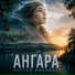Сергей Николаев