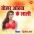 Dilip Mourya