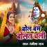 Rangila Raj