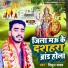Mithun Yadav