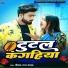 Deepak Raj Yadav