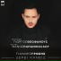Giannis Grosis, George Theofanous