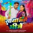 Amitesh Goswami, Shrishti Bharti, Sunny Upadhyay