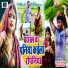 Ujala Yadav, Amit R Yadav