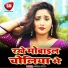 Kajal, Ram Rajvanshi